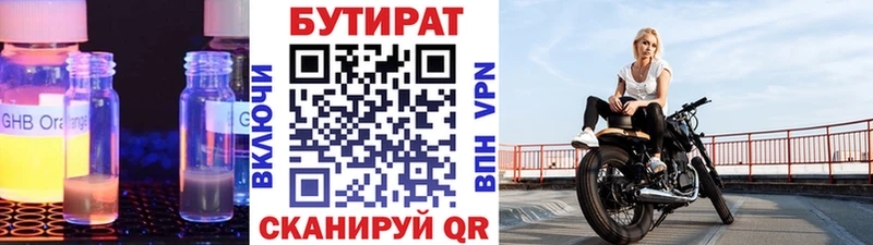 omg как зайти  Покровск  БУТИРАТ Butirat 