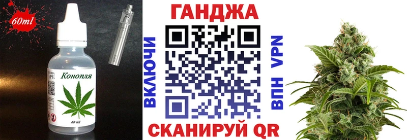 Еда ТГК конопля  Покровск 