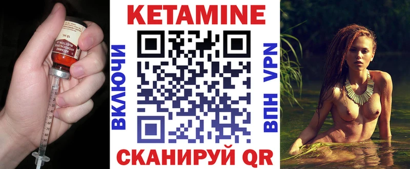 Кетамин VHQ Покровск