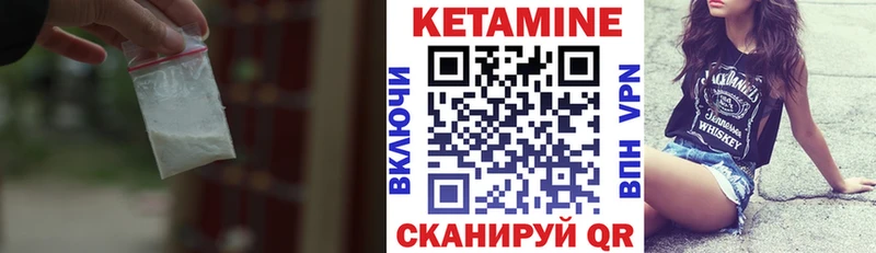 КЕТАМИН VHQ  Покровск 