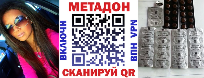 Метадон methadone  Покровск 