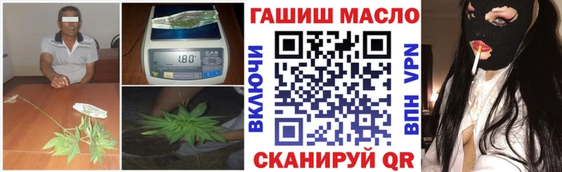 ТГК THC oil Покровск